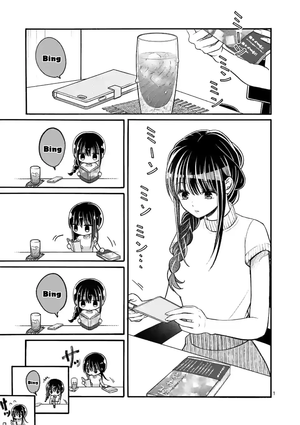 Tsurenai Kanojo no Hitorijime Zinmanga X Chapter 19 Page 1