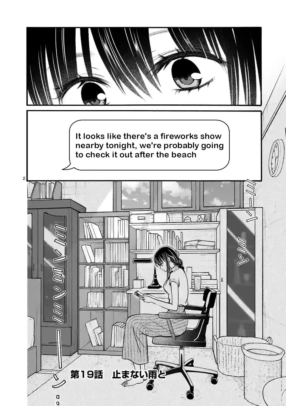 Tsurenai Kanojo no Hitorijime Zinmanga X Chapter 19 Page 2