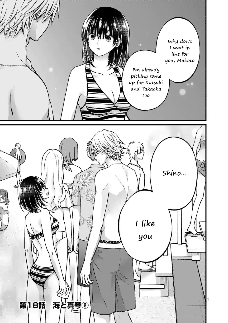 Tsurenai Kanojo no Hitorijime Zinmanga X Chapter 18 Page 1