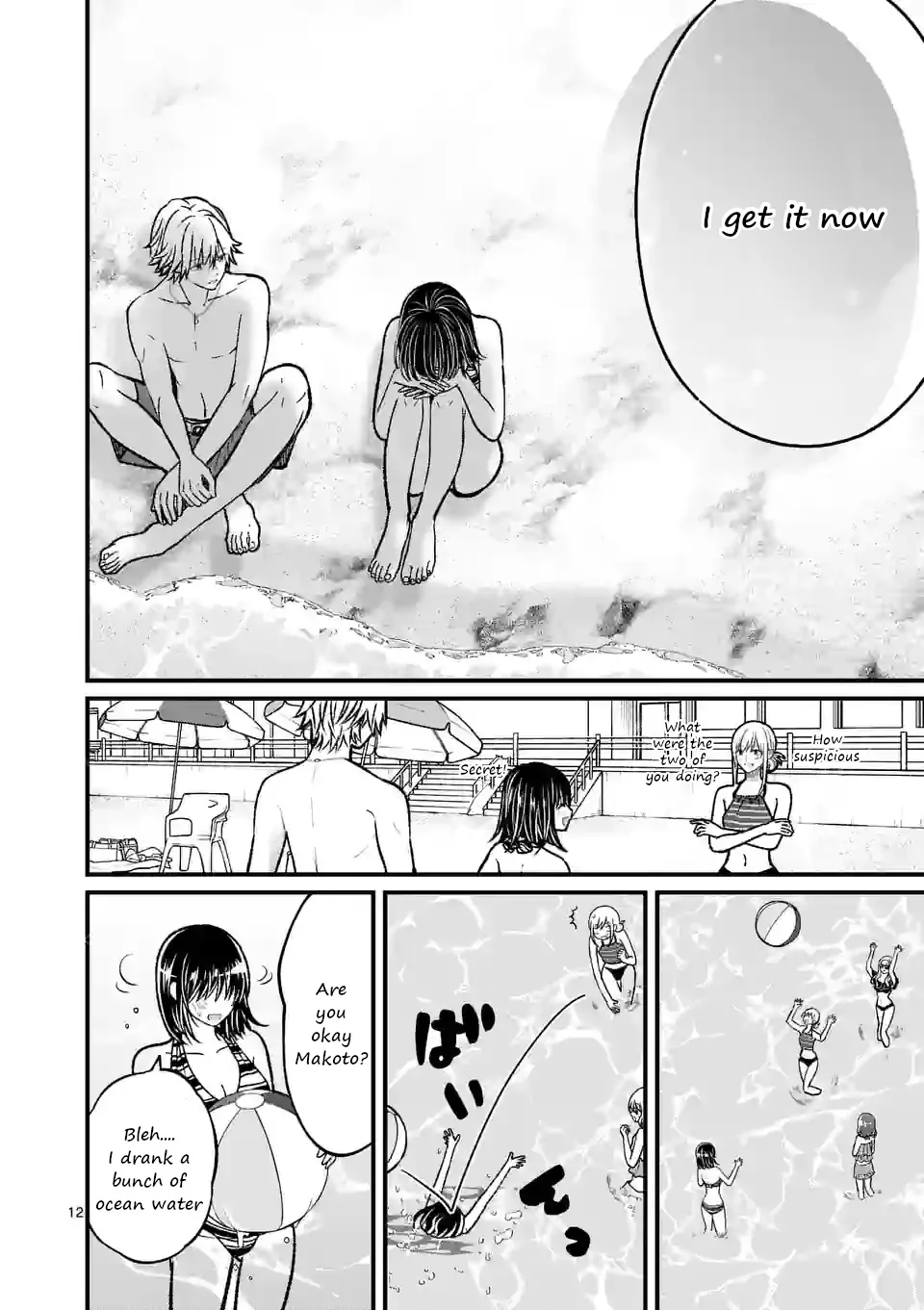 Tsurenai Kanojo no Hitorijime Zinmanga X Chapter 18 Page 12