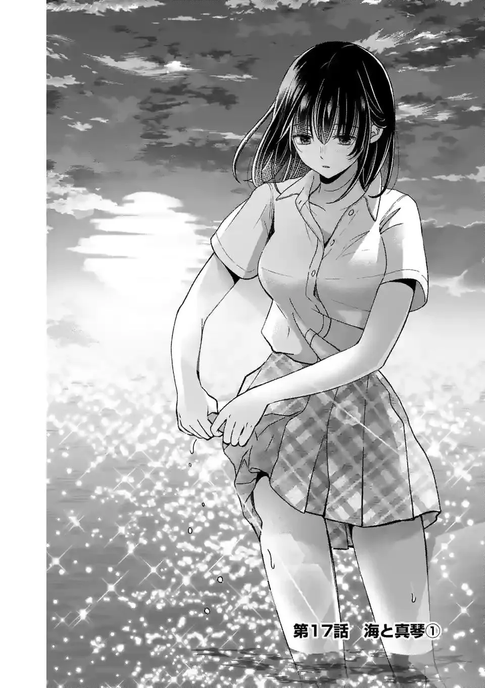 Tsurenai Kanojo no Hitorijime Zinmanga X Chapter 17 Page 4