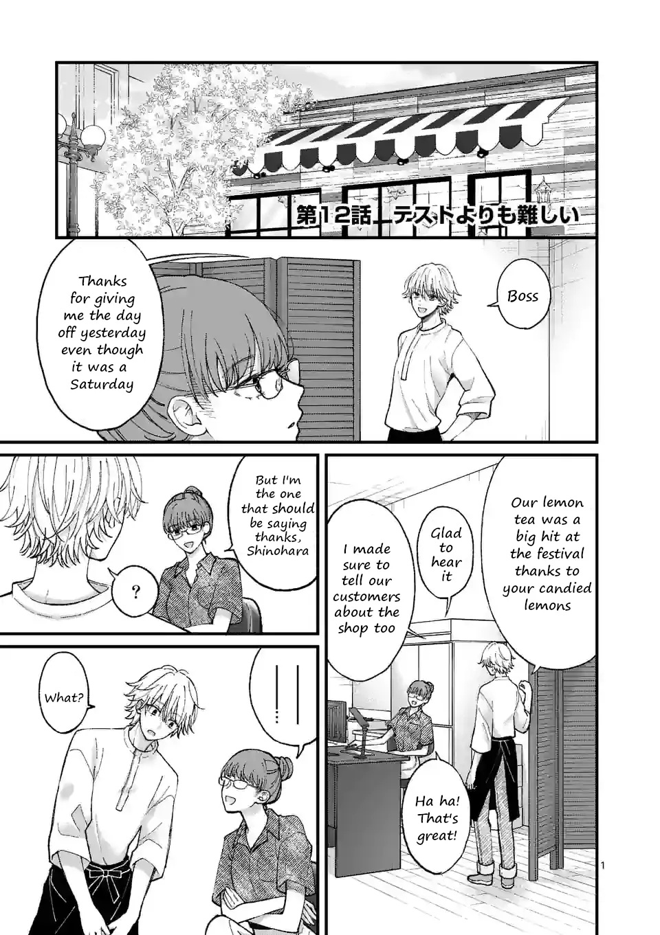 Tsurenai Kanojo no Hitorijime Zinmanga X Chapter 12.1 Page 1