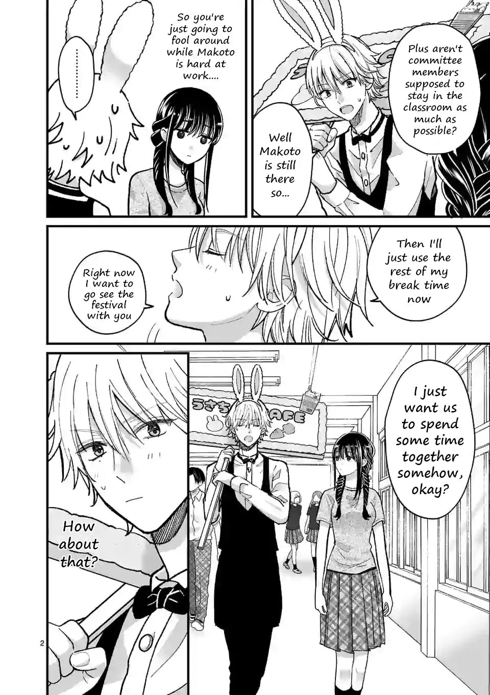Tsurenai Kanojo no Hitorijime Zinmanga X Chapter 8 Page 2