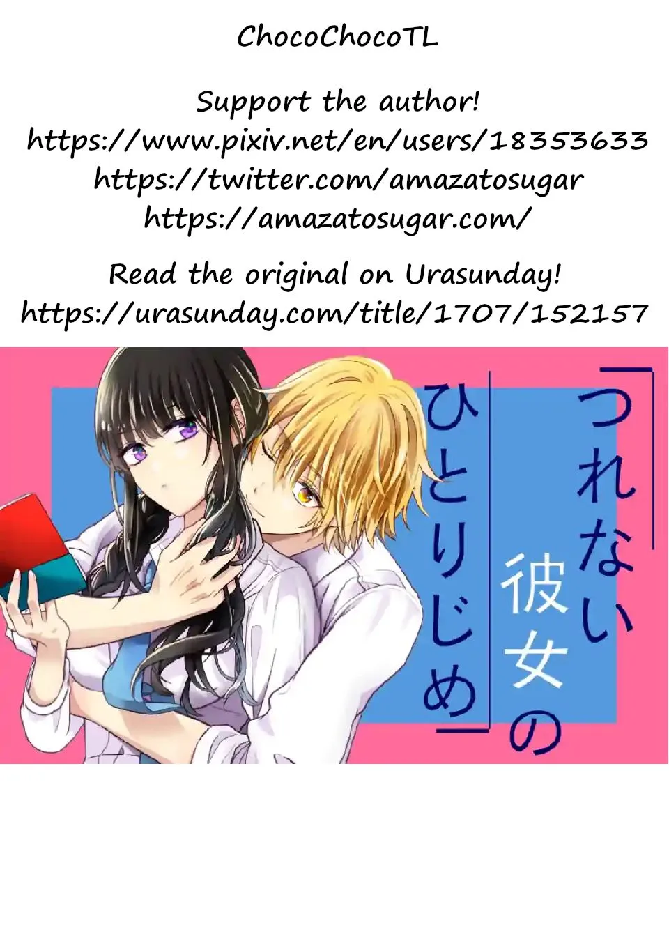 Tsurenai Kanojo no Hitorijime Zinmanga X Chapter 5 Page 27