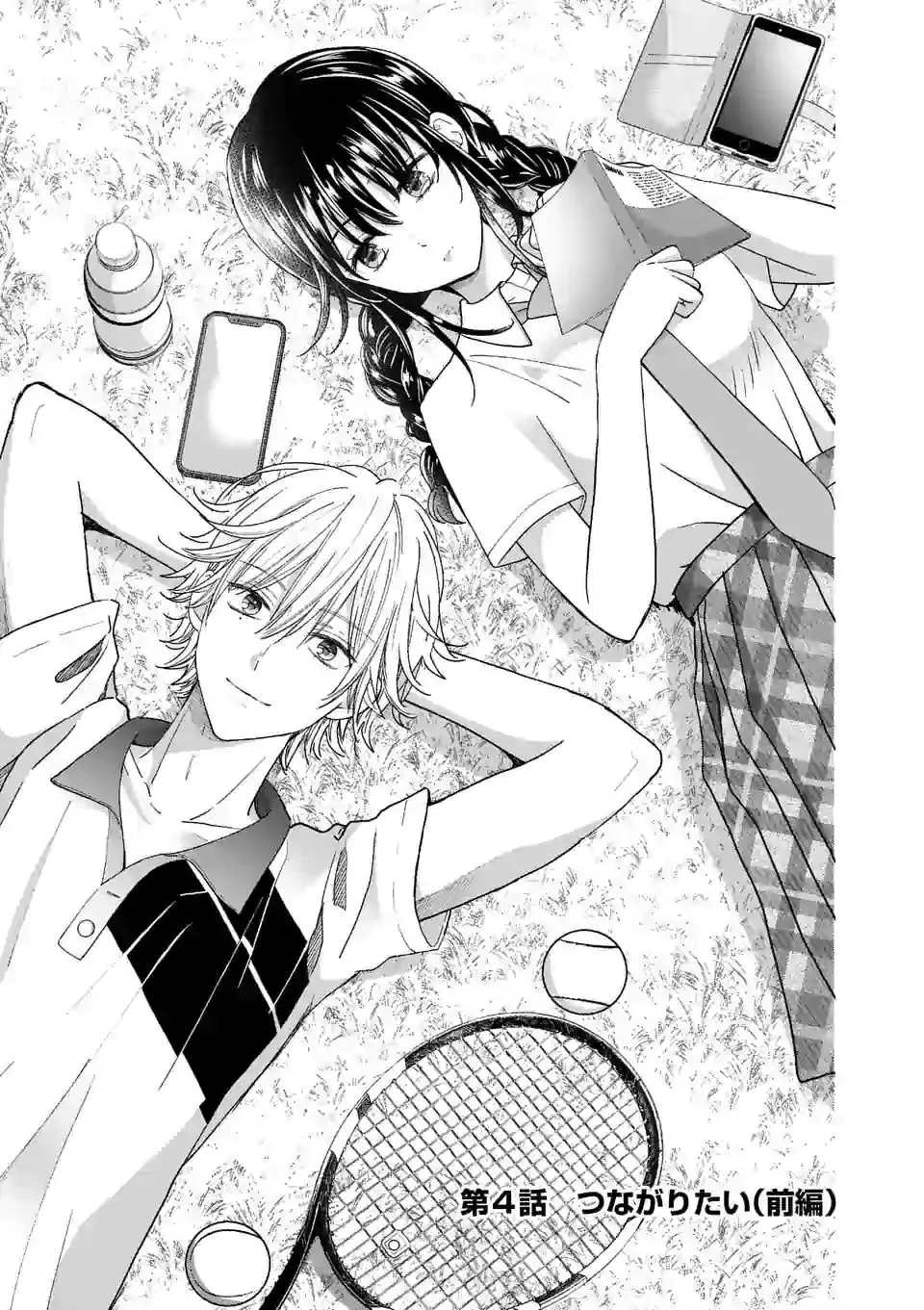Tsurenai Kanojo no Hitorijime Zinmanga X Chapter 4.1 Page 1