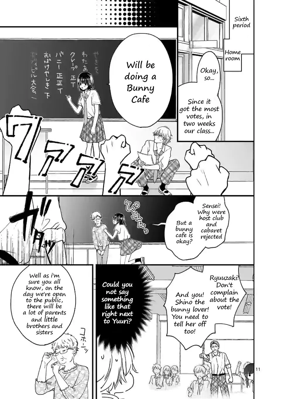 Tsurenai Kanojo no Hitorijime Zinmanga X Chapter 4.1 Page 11