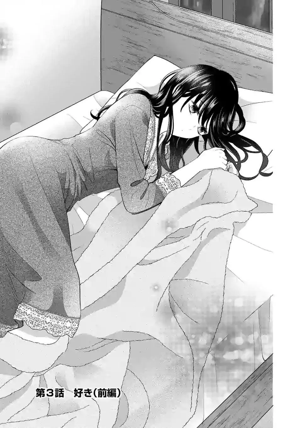 Tsurenai Kanojo no Hitorijime Zinmanga X Chapter 3 Page 1