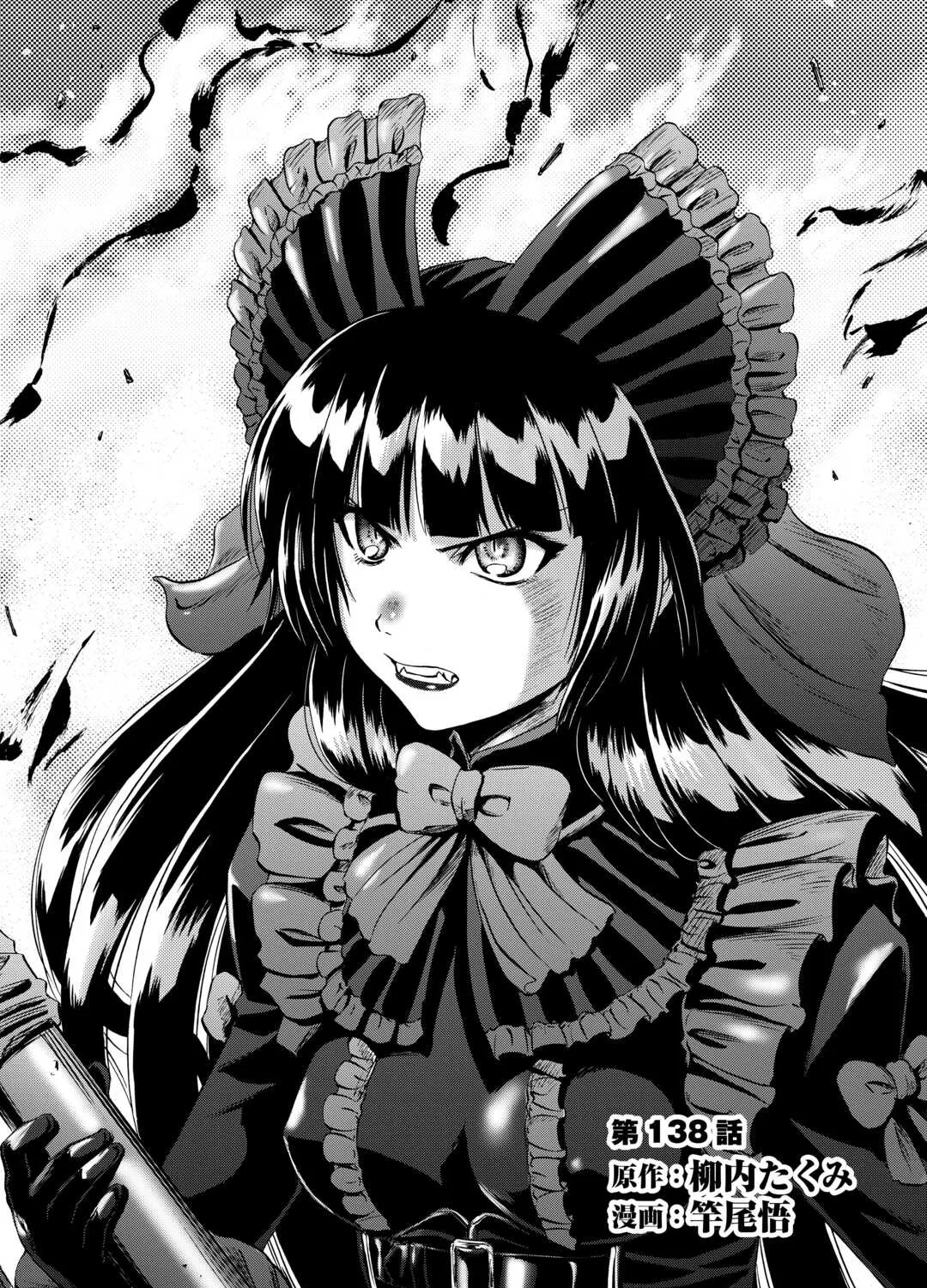 Gate - Jietai Kare No Chi Nite, Kaku Tatakeri Zinmanga X Chapter 138 Page 3
