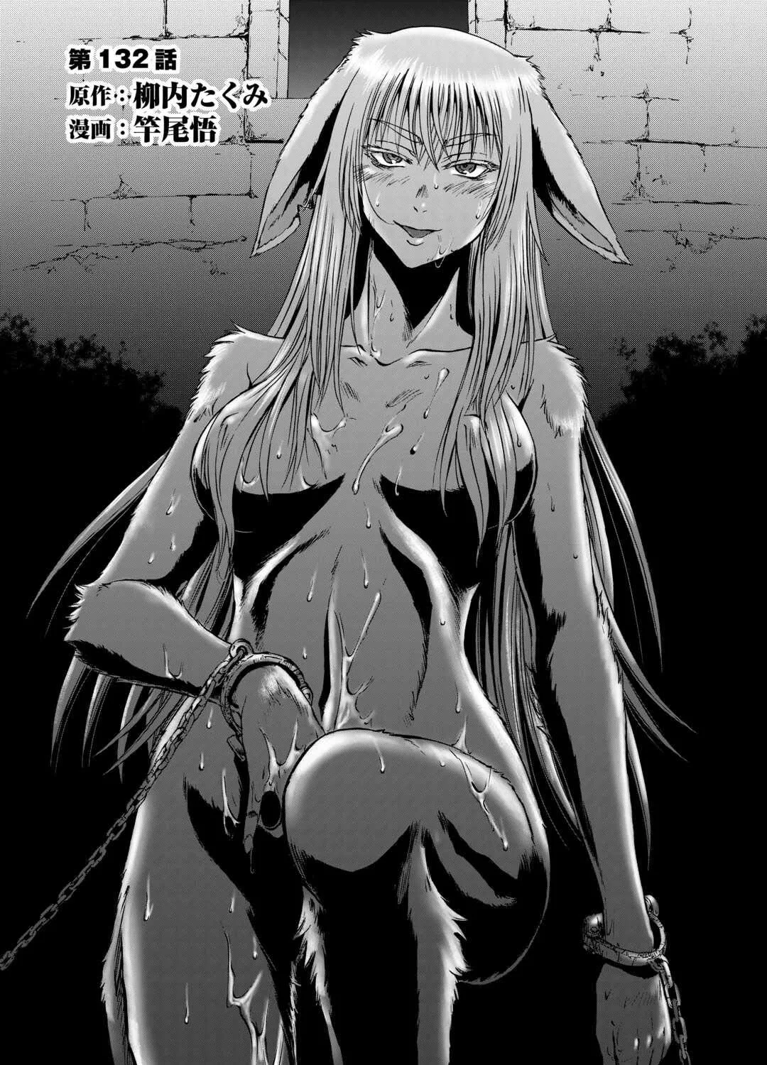 Gate - Jietai Kare No Chi Nite, Kaku Tatakeri Zinmanga X Chapter 132 Page 3