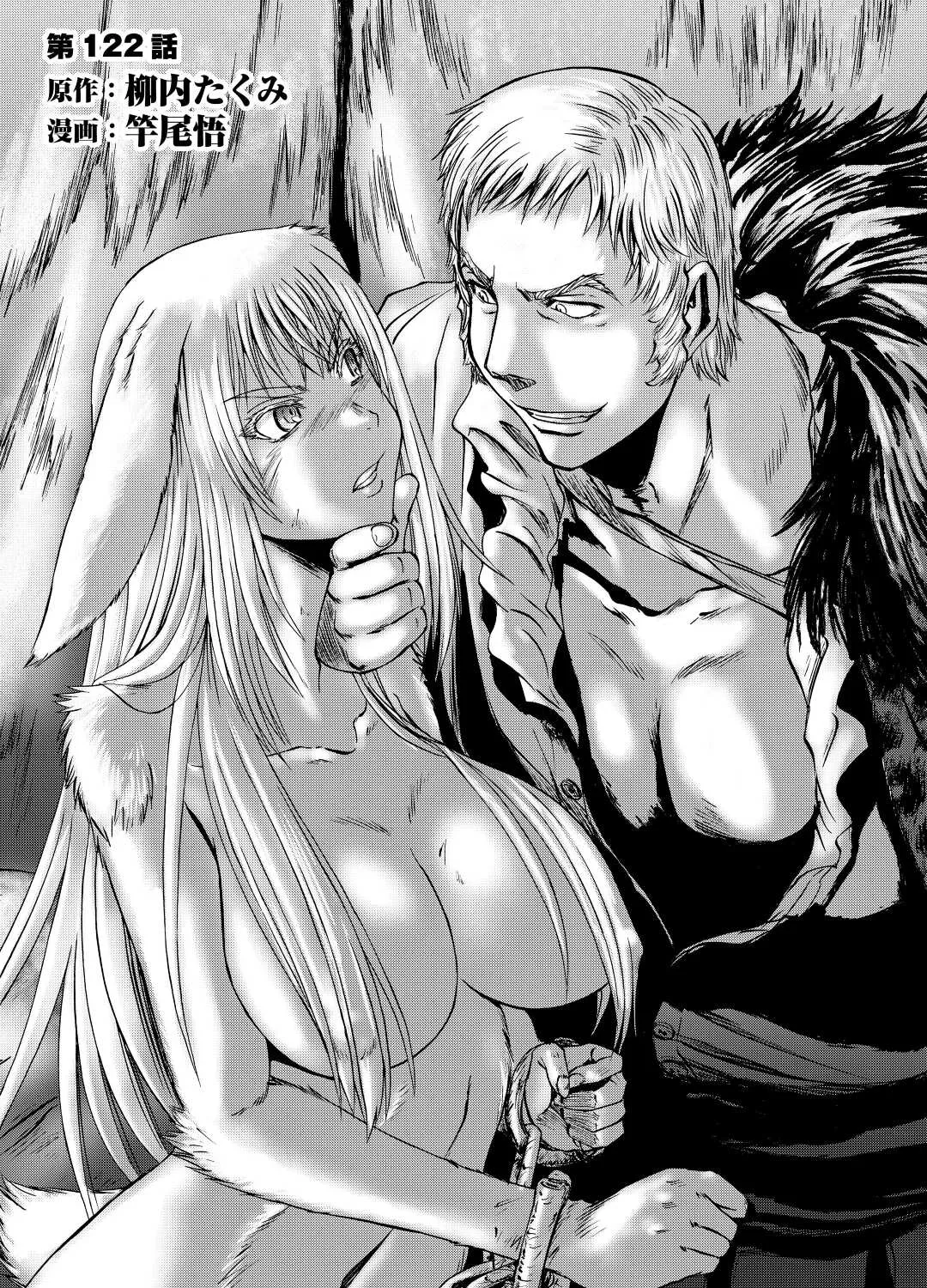 Gate - Jietai Kare No Chi Nite, Kaku Tatakeri Zinmanga X Chapter 122 Page 3