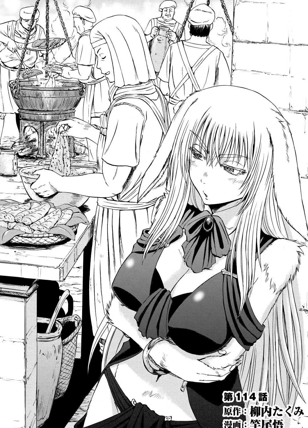 Gate - Jietai Kare No Chi Nite, Kaku Tatakeri Zinmanga X Chapter 114 Page 1