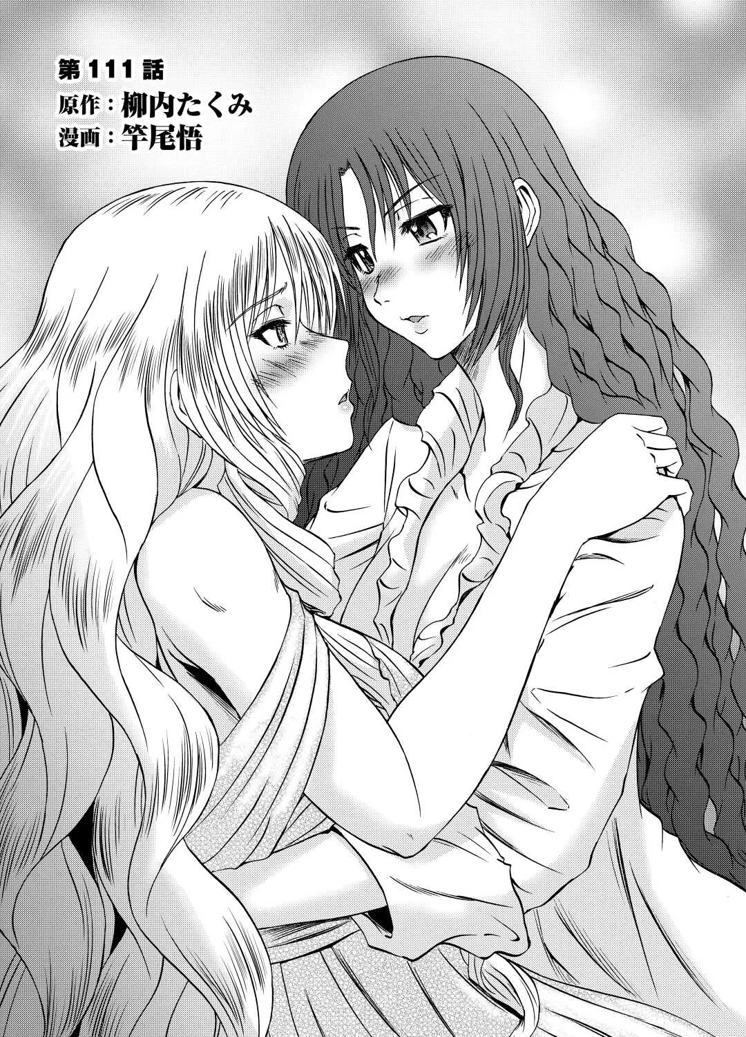 Gate - Jietai Kare No Chi Nite, Kaku Tatakeri Zinmanga X Chapter 111 Page 1