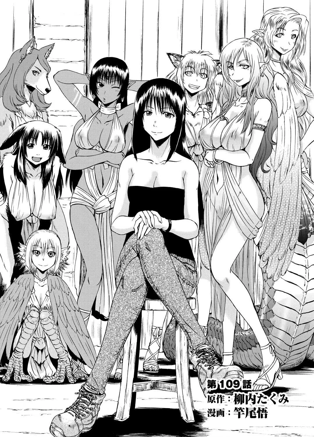 Gate - Jietai Kare No Chi Nite, Kaku Tatakeri Zinmanga X Chapter 109 Page 1