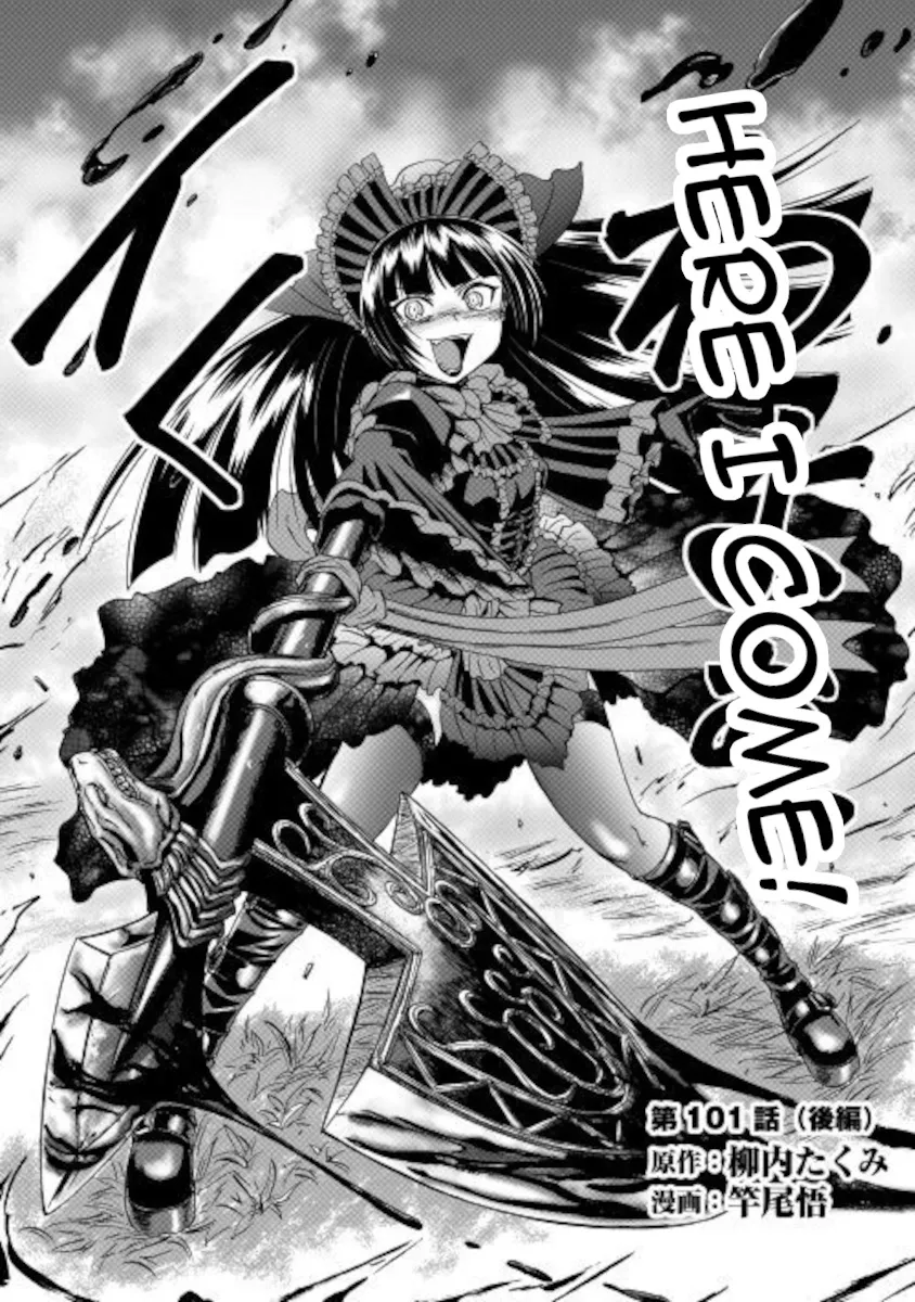 Gate - Jietai Kare No Chi Nite, Kaku Tatakeri Zinmanga X Chapter 101.2 Page 1