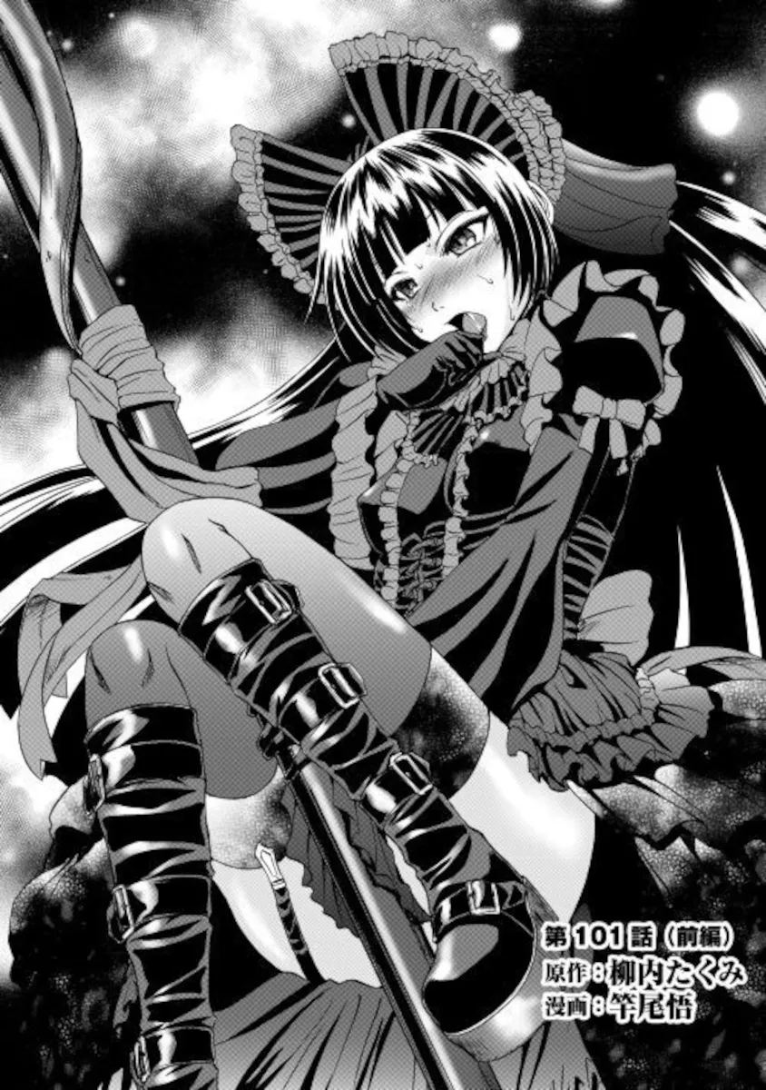 Gate - Jietai Kare No Chi Nite, Kaku Tatakeri Zinmanga X Chapter 101.1 Page 1