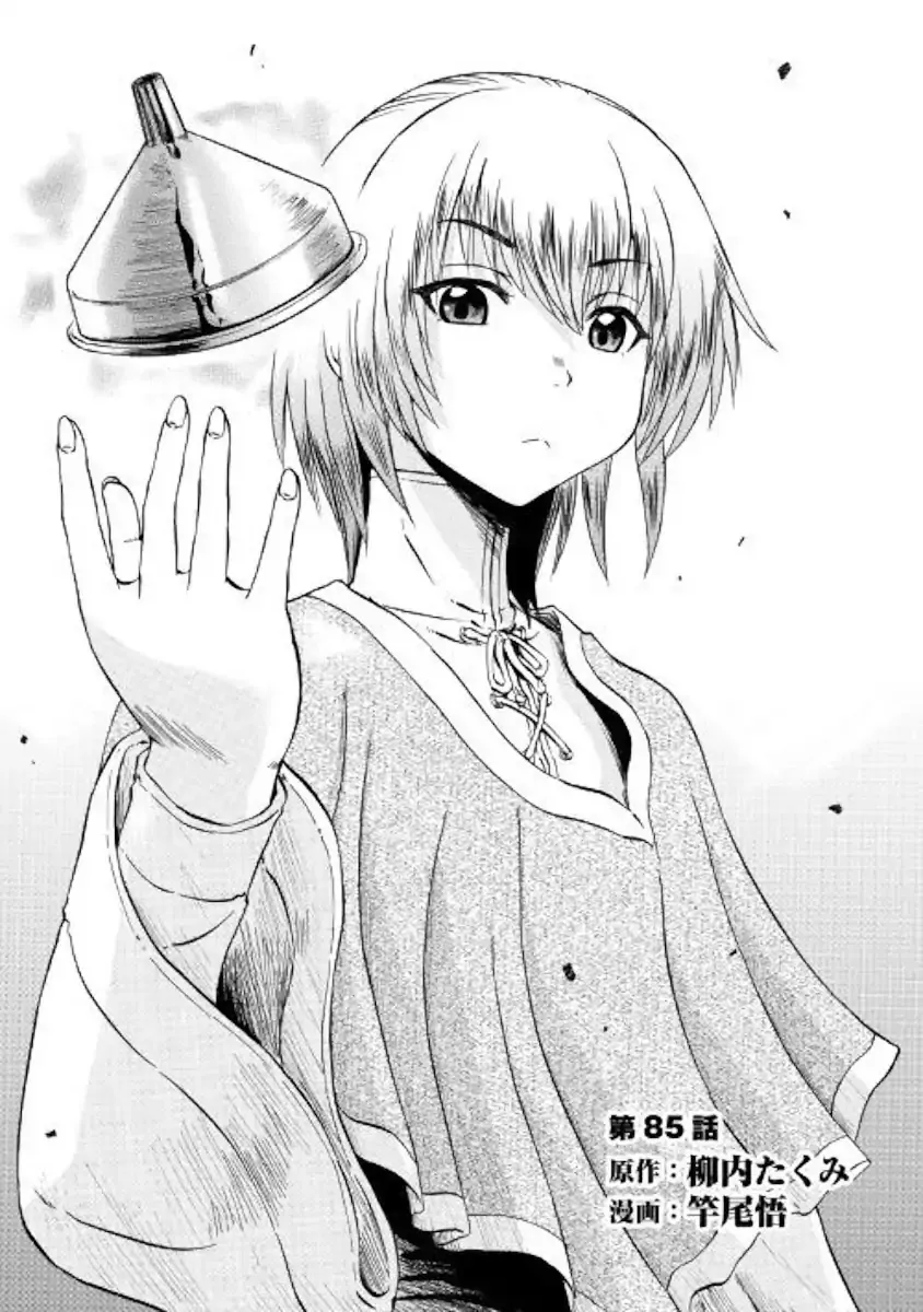 Gate - Jietai Kare No Chi Nite, Kaku Tatakeri Zinmanga X Chapter 85.2 Page 1