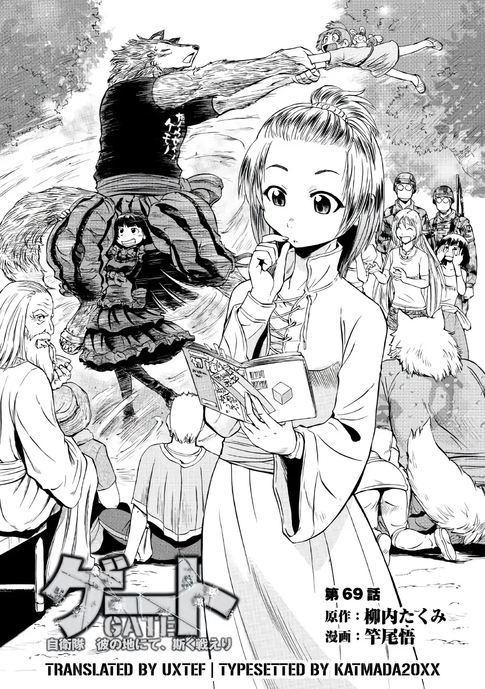 Gate - Jietai Kare No Chi Nite, Kaku Tatakeri Zinmanga X Chapter 69 Page 1