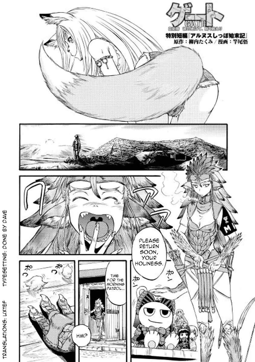 Gate - Jietai Kare No Chi Nite, Kaku Tatakeri Zinmanga X Chapter 63.5 Page 2