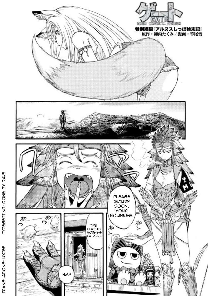 Gate - Jietai Kare No Chi Nite, Kaku Tatakeri Zinmanga X Chapter 62.5 Page 2