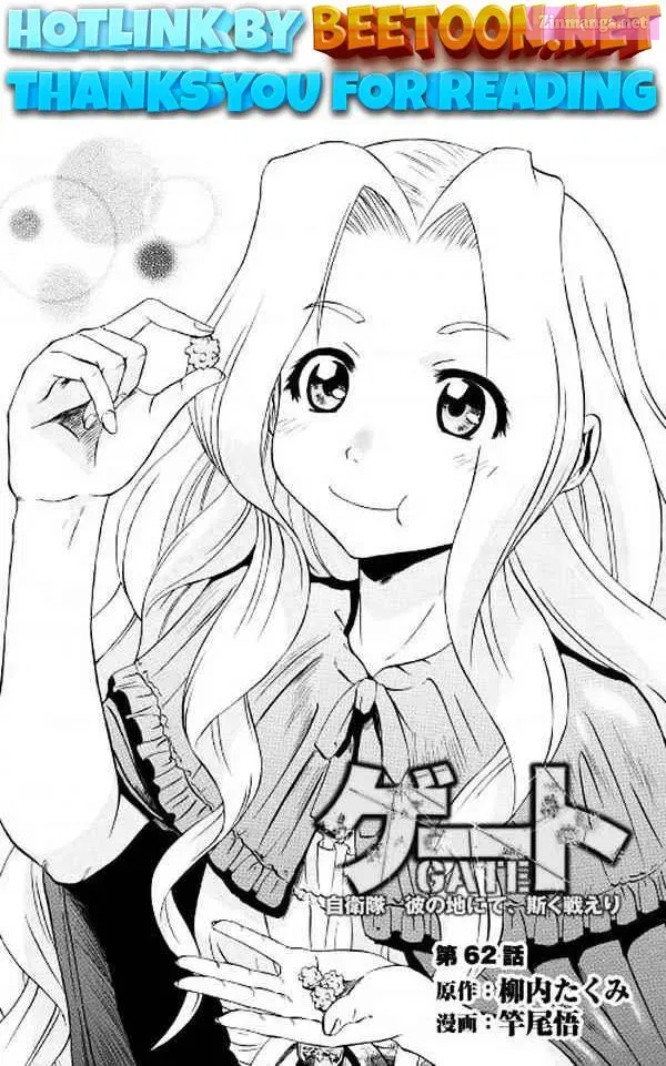 Gate - Jietai Kare No Chi Nite, Kaku Tatakeri Zinmanga X Chapter 62.2 Page 1
