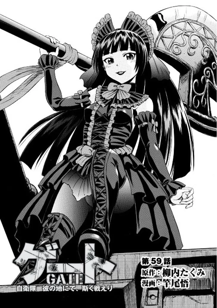 Gate - Jietai Kare No Chi Nite, Kaku Tatakeri Zinmanga X Chapter 59 Page 1