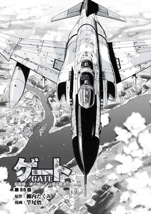 Gate - Jietai Kare No Chi Nite, Kaku Tatakeri Zinmanga X Chapter 55 Page 1