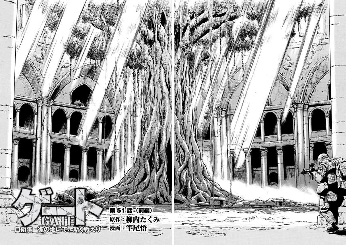Gate - Jietai Kare No Chi Nite, Kaku Tatakeri Zinmanga X Chapter 51.1 Page 2