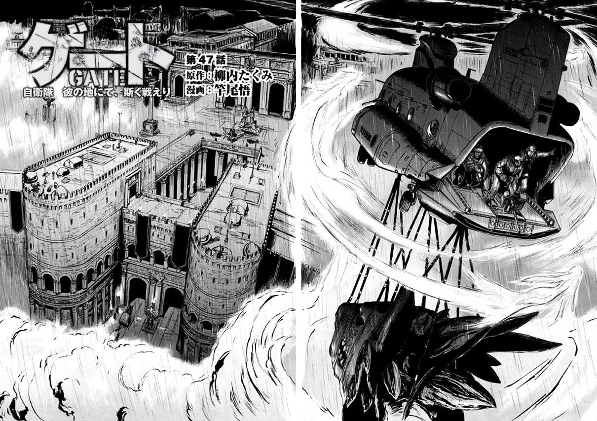 Gate - Jietai Kare No Chi Nite, Kaku Tatakeri Zinmanga X Chapter 47 Page 2