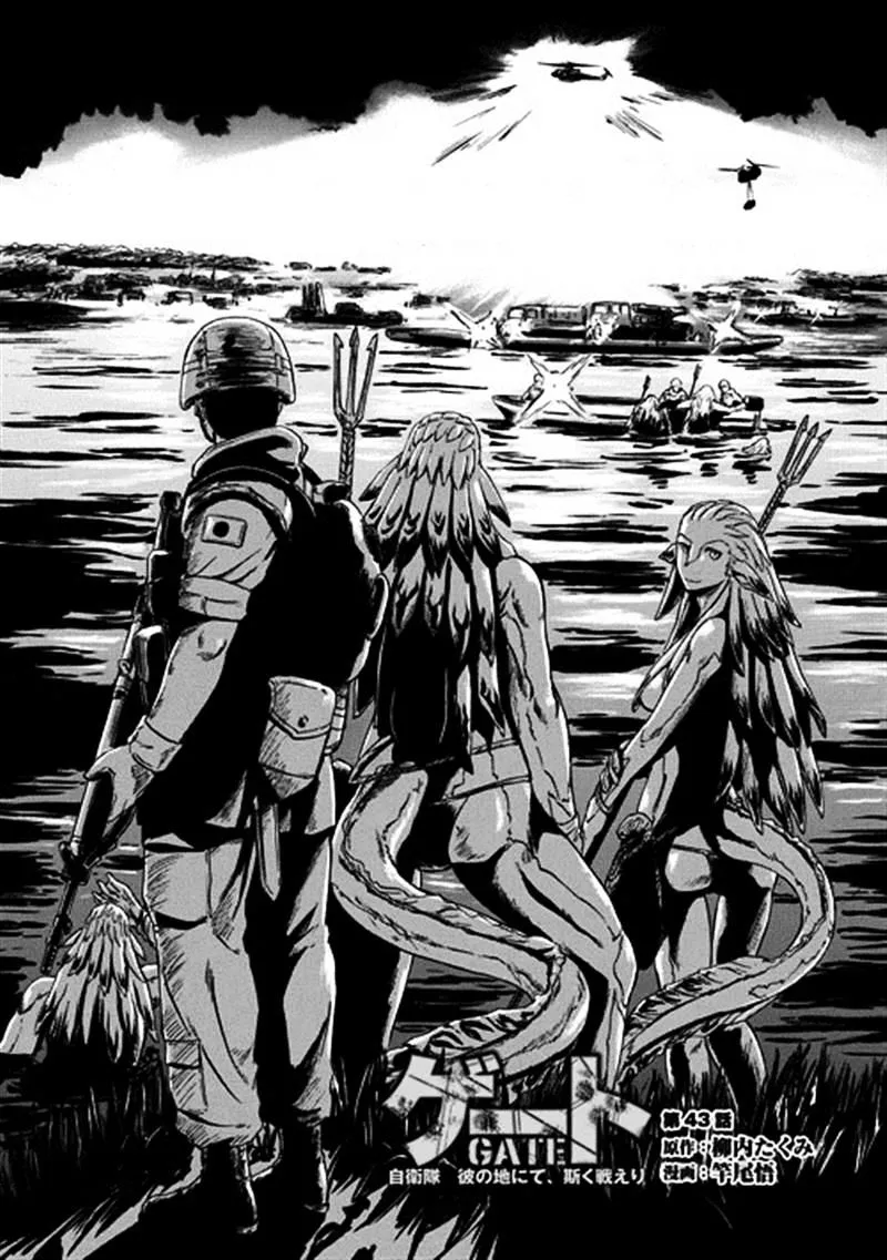 Gate - Jietai Kare No Chi Nite, Kaku Tatakeri Zinmanga X Chapter 43 Page 4