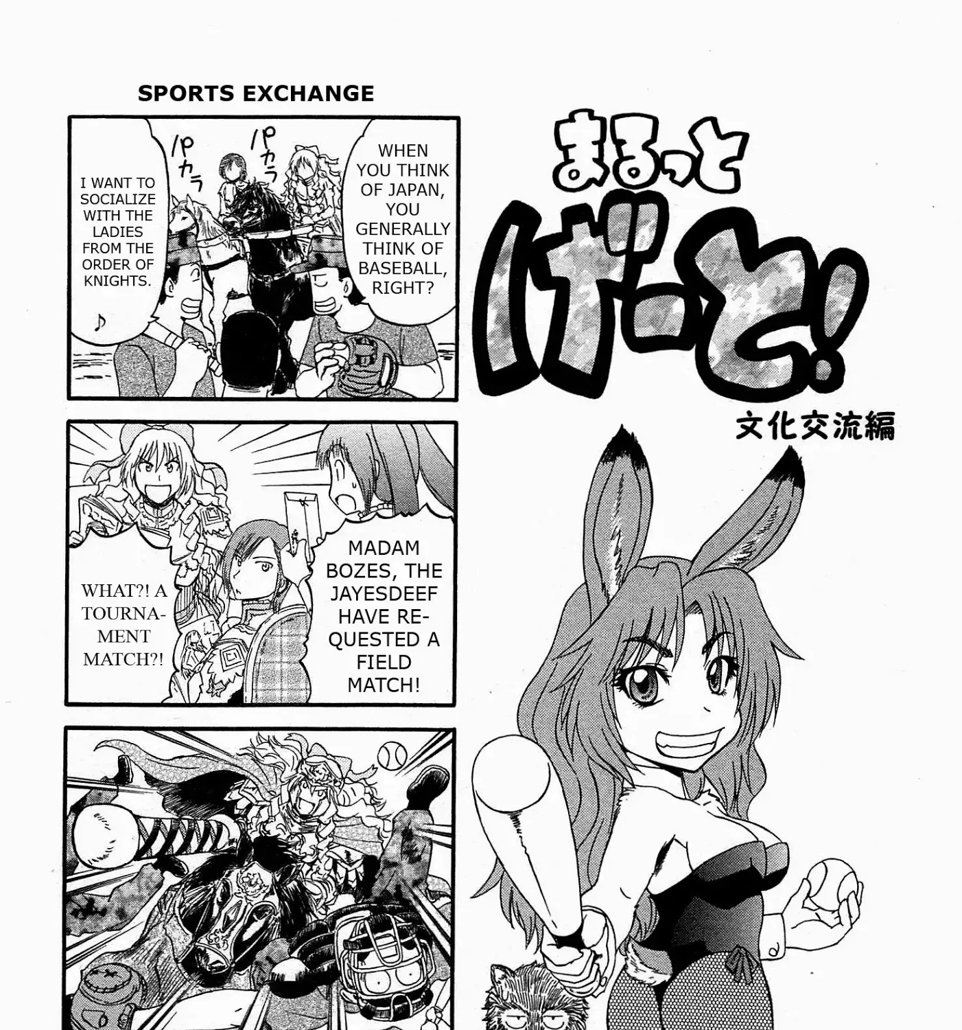 Gate - Jietai Kare No Chi Nite, Kaku Tatakeri Zinmanga X Chapter 37.5 Page 3