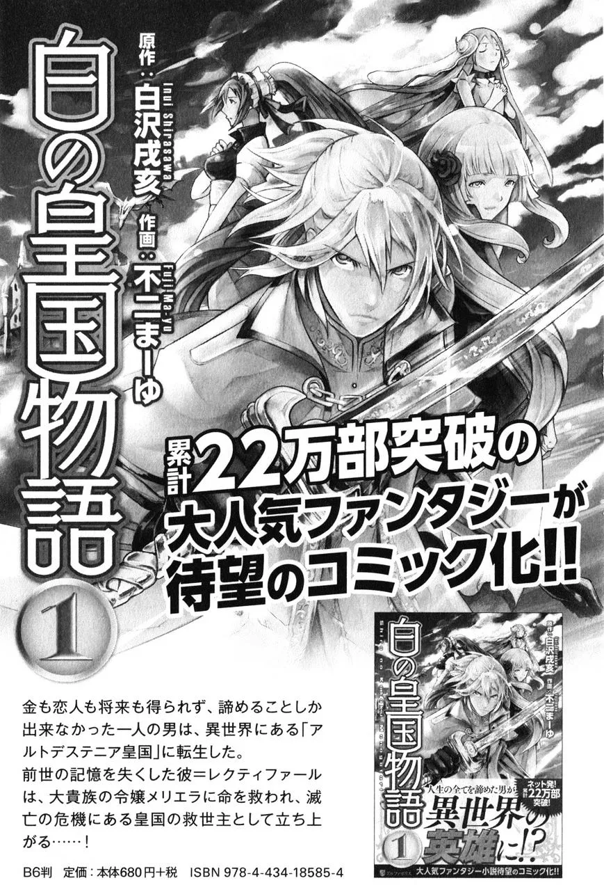 Gate - Jietai Kare No Chi Nite, Kaku Tatakeri Zinmanga X Chapter 31.1 Page 14
