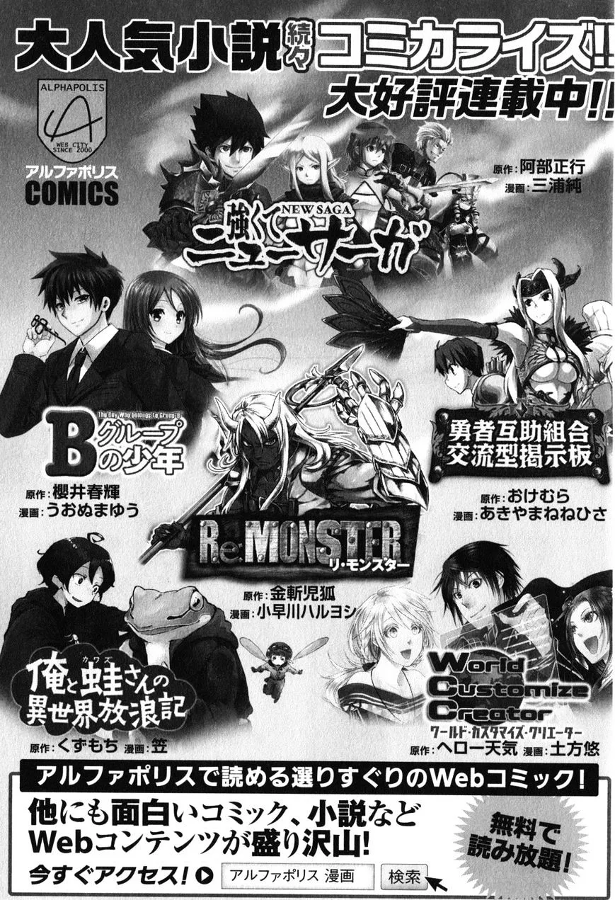 Gate - Jietai Kare No Chi Nite, Kaku Tatakeri Zinmanga X Chapter 31.1 Page 15