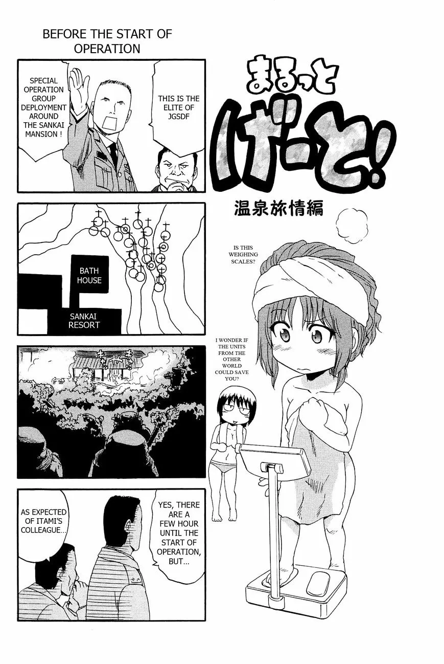 Gate - Jietai Kare No Chi Nite, Kaku Tatakeri Zinmanga X Chapter 24.5 Page 1