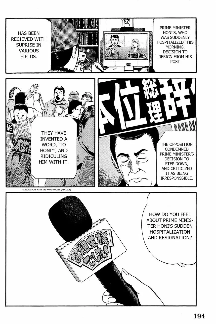 Gate - Jietai Kare No Chi Nite, Kaku Tatakeri Zinmanga X Chapter 24 Page 2