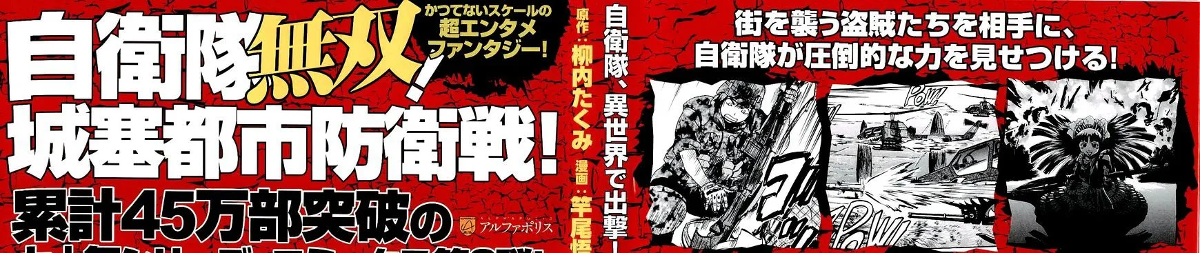Gate - Jietai Kare No Chi Nite, Kaku Tatakeri Zinmanga X Chapter 10 Page 3