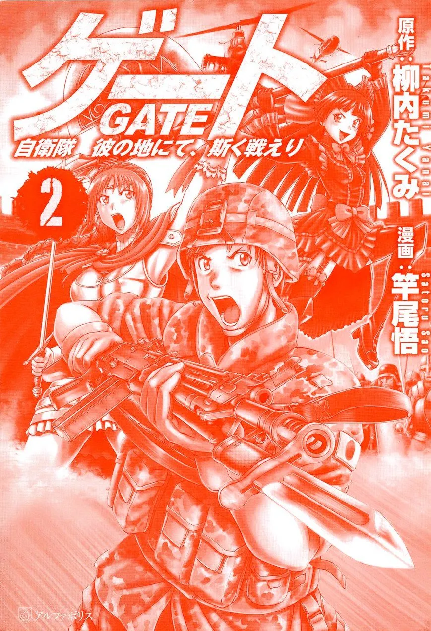 Gate - Jietai Kare No Chi Nite, Kaku Tatakeri Zinmanga X Chapter 10 Page 5