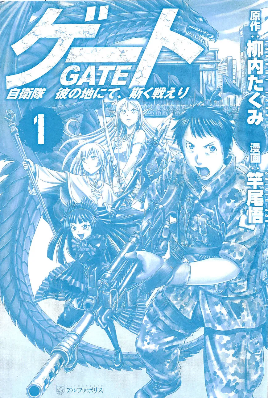 Gate - Jietai Kare No Chi Nite, Kaku Tatakeri Zinmanga X Chapter 1.1 Page 2