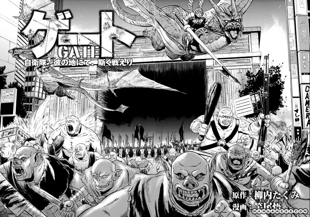 Gate - Jietai Kare No Chi Nite, Kaku Tatakeri Zinmanga X Chapter 1 Page 2