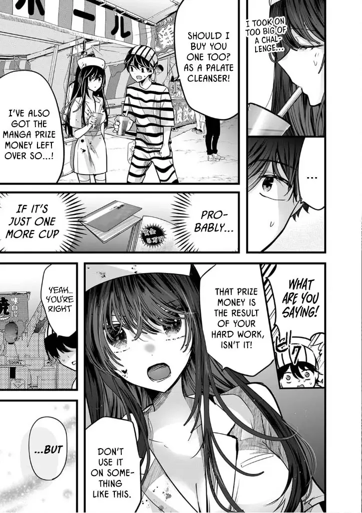 Boku wo Shirita Sugiru Shimizu-san Zinmanga X Chapter 3 Page 17