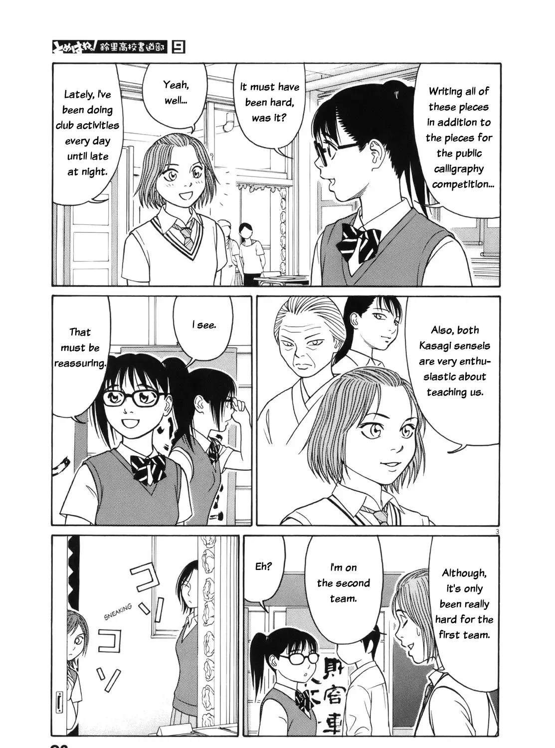 Tomehane! Zinmanga X Chapter 108 Page 5