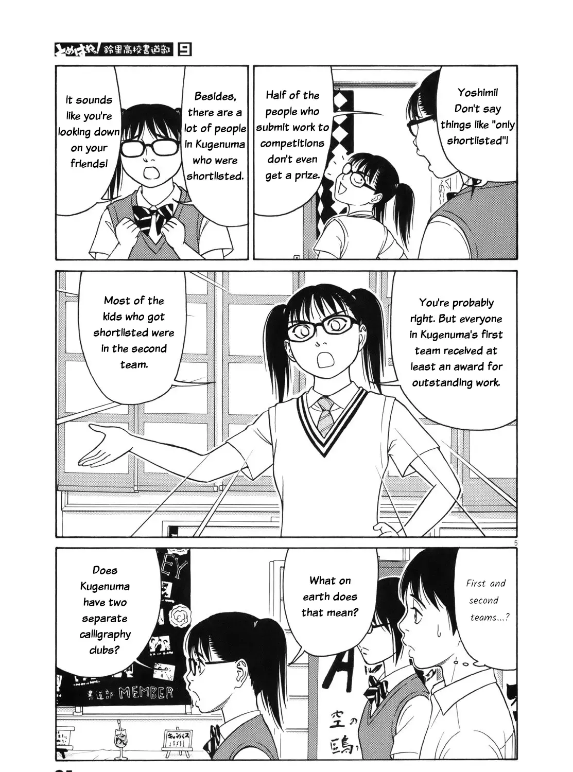 Tomehane! Zinmanga X Chapter 108 Page 9