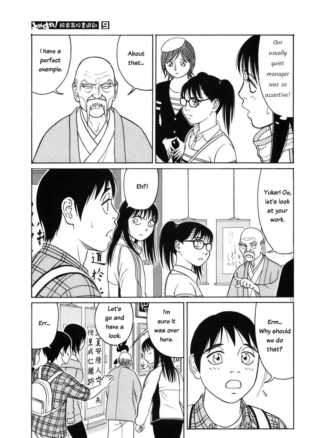 Tomehane! Zinmanga X Chapter 105 Page 25
