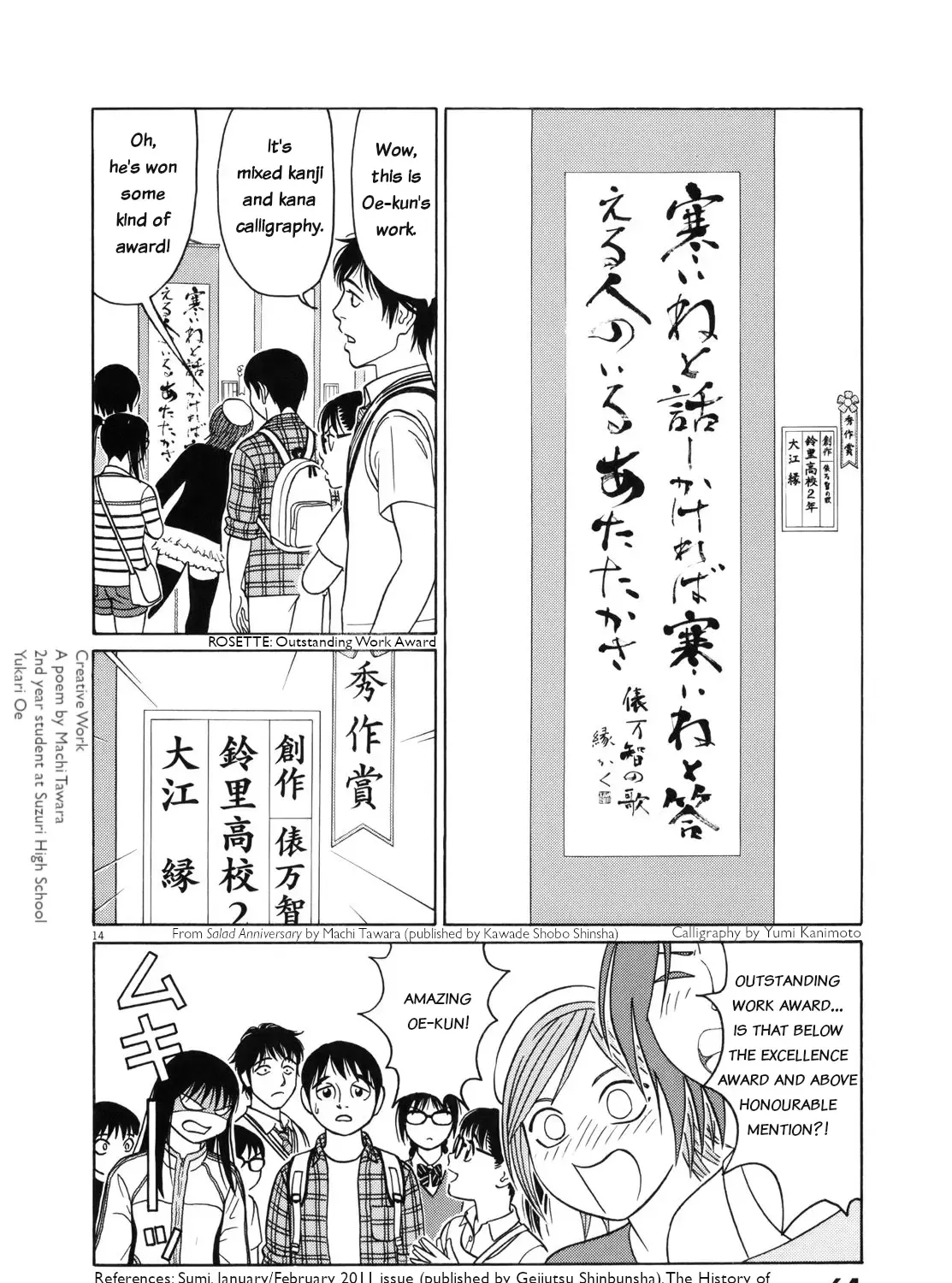 Tomehane! Zinmanga X Chapter 105 Page 27