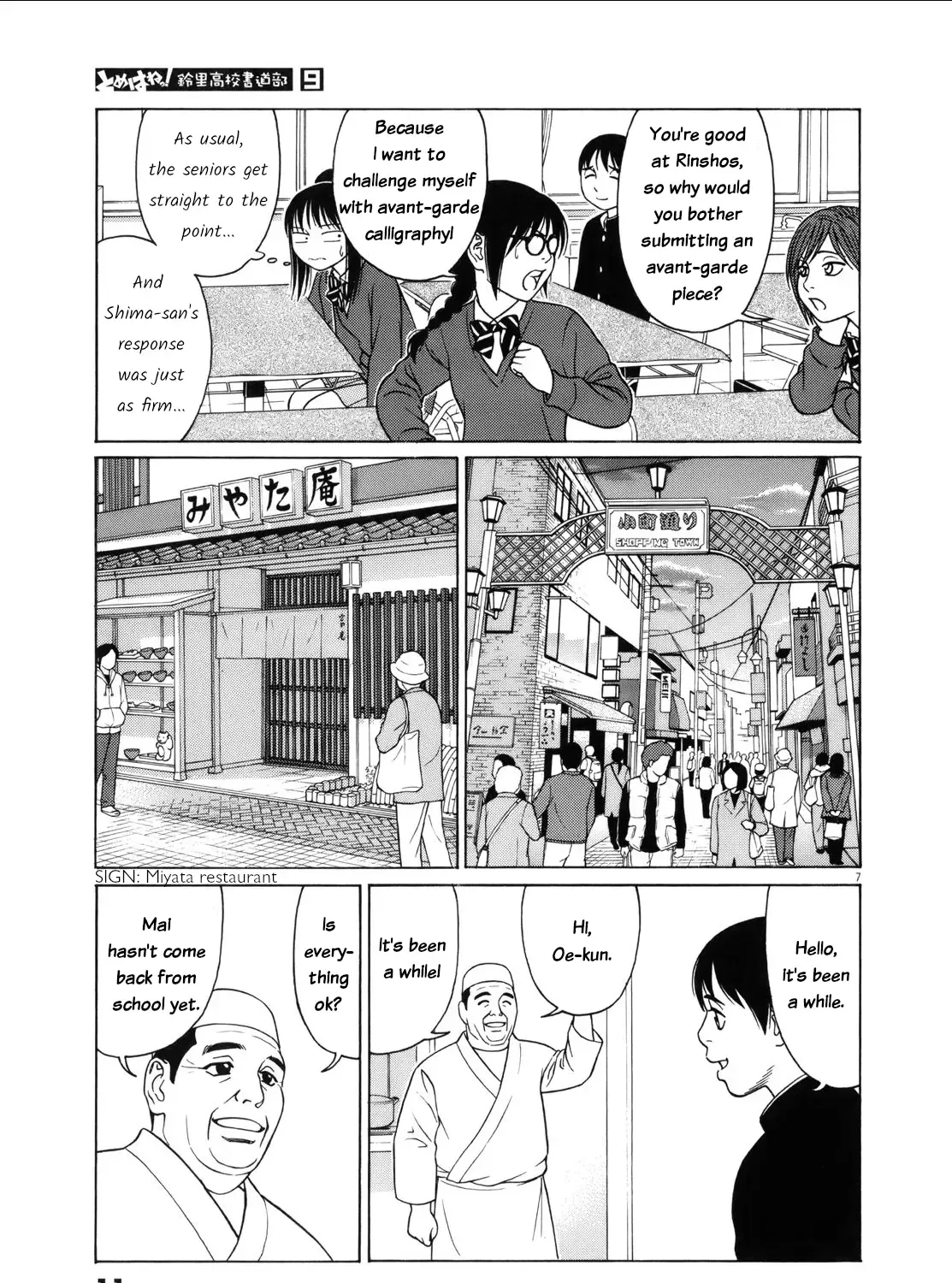 Tomehane! Zinmanga X Chapter 102 Page 21