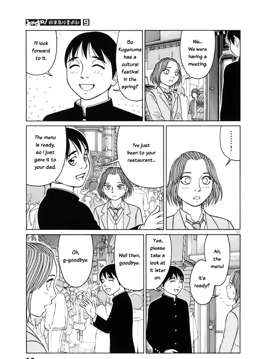 Tomehane! Zinmanga X Chapter 102 Page 29