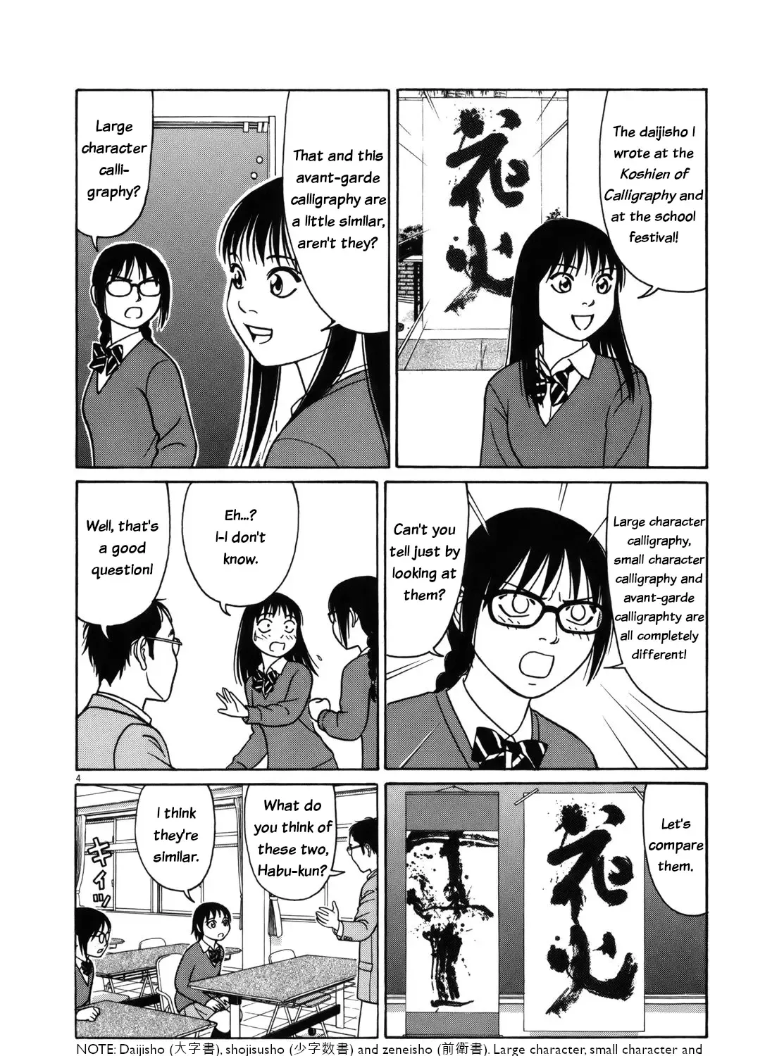 Tomehane! Zinmanga X Chapter 101 Page 7