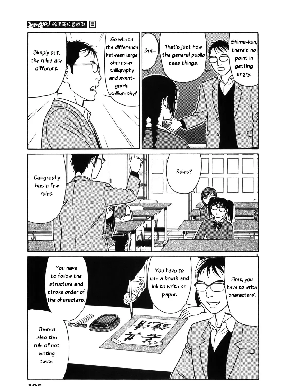 Tomehane! Zinmanga X Chapter 101 Page 9