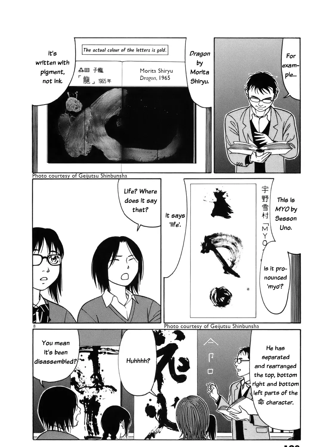 Tomehane! Zinmanga X Chapter 101 Page 15
