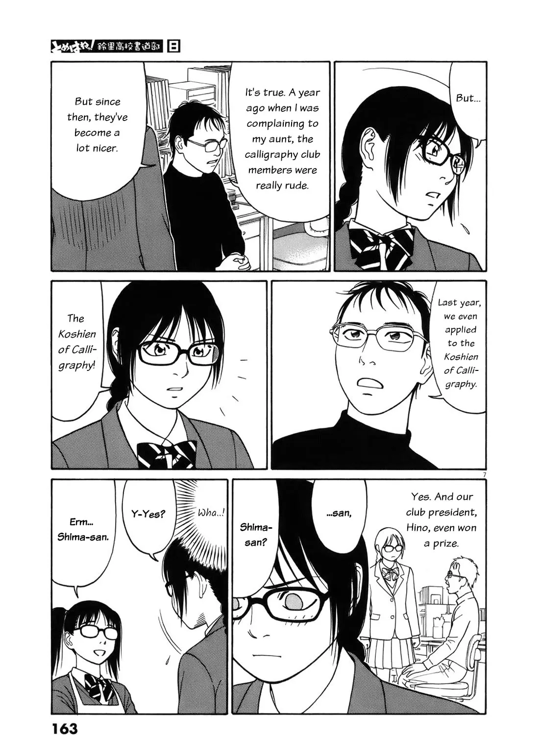 Tomehane! Zinmanga X Chapter 99 Page 13