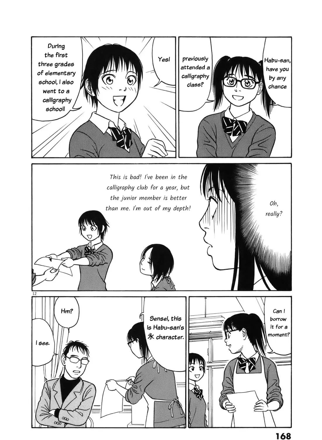 Tomehane! Zinmanga X Chapter 99 Page 23
